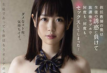 MIDE-924 最强美乳“水卜さくら”挑战师生禁忌 和老师疯狂修竿一整晚-沐风文化