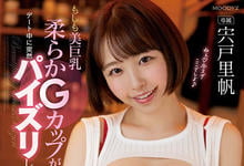 MIDV-227 G奶痴女「宍户里帆」约会中逆袭?公众场所秀乳技好爽好刺激!-沐风文化