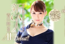 JUL-036 高颜值!超美腿!初不伦!自空中降临的New Star、青山翔现身! …-沐风文化