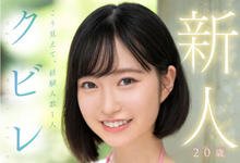 MIDV-223 神之腰！名门女大生「小栗美优」甜美降临「性经验仅一人」！-沐风文化