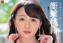 JUL-166 白石妈妈回来啦！巨乳人妻「白石茉莉奈」潮吹、口、骑乘位，完全燃烧四本番！-沐风文化
