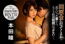 JUL-540 原石美人！次世代Star候补！让你一秒爱上她的人妻生涯初NTR！ …-沐风文化