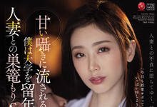 JUQ-042 被隔壁的饥渴人妻「小松杏」缠上！日夜交欢导致大学又延毕了啦！-沐风文化
