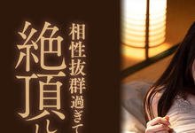 ADN-405 田渊正浩说只进去十秒！白峰ミウ(白峰美羽)点头了！-沐风文化