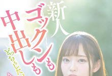 HND-763 这个少女爱吞又不怕中出！只能派吉村卓来了⋯-沐风文化