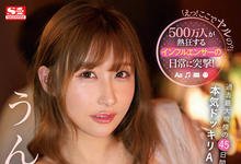 SSIS-590 花了45天、用了30台摄影机拍出的大作！うんぱい(Unpai)被偷拍出来的东西是 …-沐风文化