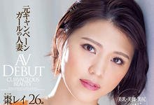 JUL-751 魅惑的G罩杯!挑发的美脚!独一无二的曲线美出道了!-沐风文化