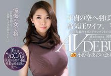 JUL-791 从天而降的奇迹！美乳美腰美臀的国际美女！小野寺あおい(小野寺葵)的冰山融化了！ …-沐风文化