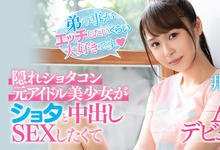 HND-880 超级弟控!曾经当过偶像井上そら下海只为小底迪的洨弟弟! …-沐风文化