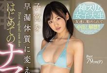 HND-882 号称是神Body的她⋯中出解禁被毛豚中出了！-沐风文化