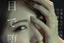 HND-983 不准开口只能眉目传情！あおいれな演出喜怒哀乐！-沐风文化