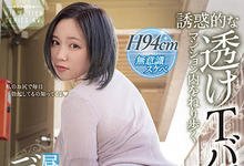 MIAA-612 巨乳肥臀邻人妻“田中ねね”超透洋装内裤若隐若现 忍不住尾随从后面顶进去-沐风文化