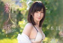 FLNS-373 2021年三大神秘之其二！168公分E罩杯美艳OL！本田もも、现身！ …-沐风文化