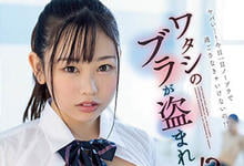 MIAA-809 晨泳时把巨乳学姐「绫濑心」的胸罩藏起来,让她一整天暴露胸部被蹂躏!-沐风文化