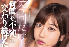 DASS-103 饥渴的已婚女教师「黒川すみれ」 安慰边缘学生安慰到房间去！-沐风文化