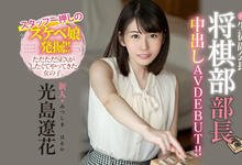 HMN-039 暗黒棋灵王！好学生的她自破封印被中出了！-沐风文化