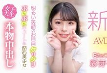 HMN-225 8月第一幼齿小姑娘！章鱼烧千金被中出到晕了！-沐风文化