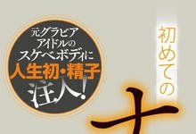 HMN-254 重大解禁！三田サクラ(三田樱)人生首次被注射！-沐风文化