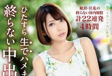 ABP-840 从早到晚！短发美少女「春咲りょう」两天一夜「中出二十连发」！-沐风文化