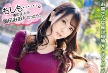 ABP-835 园田みおん就住在隔壁!请问班长,单兵该何行动?-沐风文化