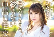 ABP-820 疯狂注射的分手炮！有村のぞみ枪枪中出后被扔了-沐风文化