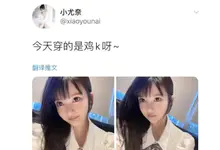 广州漫展小尤奈jk制服事件照片，此女不简单这次她算是收敛了-沐风文化