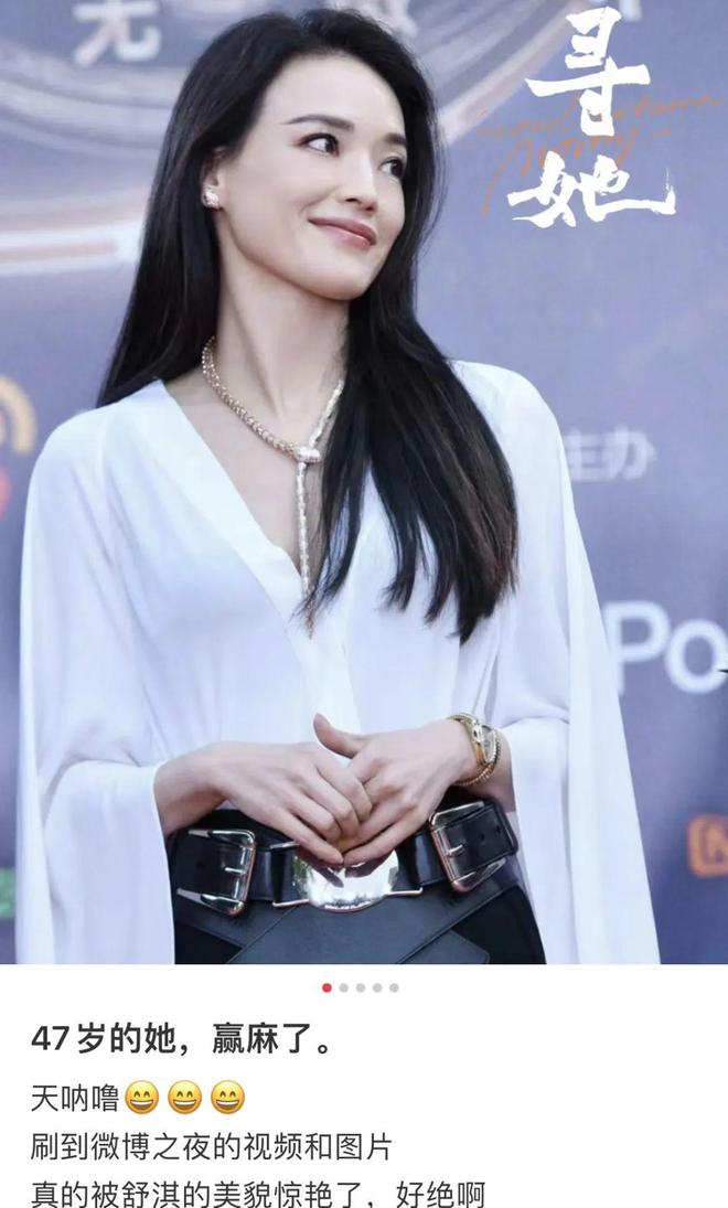 舒淇被包装成松弛感美人,真的不合适-沐风文化