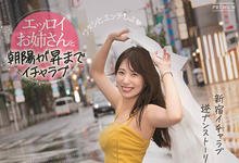 PRED-344 痴女逆搭讪！与“山岸逢花”的激情约会，晚上就是要疯狂中出！-沐风文化