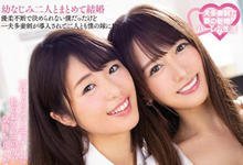 MEYD-552 AV也开后宫！两个青梅竹马都娶回家「希岛あいり x 川上奈々美」共演中出连发！-沐风文化
