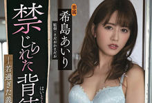 ADN-281 AV第一小鲜肉扑上来！继母希岛あいり沉沦了！-沐风文化