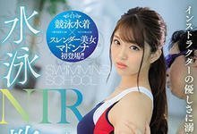 JUL-365 游泳教室NTR！长腿美少女「木下ひまり」穿着死库水在泳池「湿身玩弄」！-沐风文化