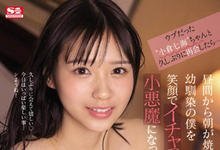 SSIS-429 清纯青梅竹马「小仓七海」变超色！痴女榨汁一整天不喊停-沐风文化