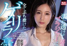 SSNI-929 淋雨全身湿透！女上司「小岛みなみ」白衬衫透胸罩好诱惑，失去理性「强制乱性」！-沐风文化