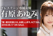 负面能量爆发!有原あゆみ:我想死-沐风文化