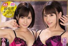 SSNI-417 男优动弹不得！「小岛みなみ x 初川 みなみ」两大美少女化身飢渴痴女！-沐风文化