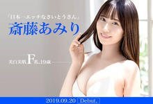 BGN-056 F杯美乳！小而翘美臀！最强美腿曲线！斎藤あみり、超完美降临！ …-沐风文化