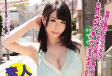 WANZ-884 大泽佑香回来啦！最强性爱机器「晶エリ」素人搭讪中出感谢祭！-沐风文化