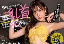 MIDV-413 乳头游击出动！小恶魔「新有菜」最爱强奸男人的乳头，野外随时偷袭！-沐风文化