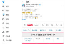 36岁“冲田杏梨”最新写真集《Present》发布 性感欧派霸气侧漏-沐风文化